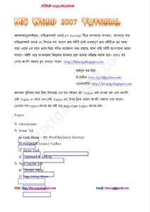 MS Word-07 Bangla Tutorial