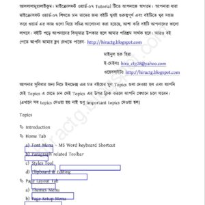 MS Word-07 Bangla Tutorial