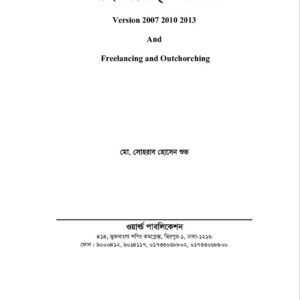 মাইক্রোসফ্ট অফিস