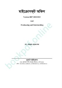 মাইক্রোসফ্ট অফিস