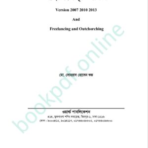 মাইক্রোসফ্ট অফিস
